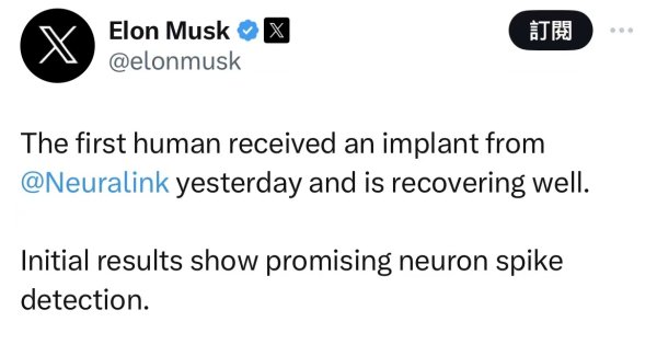私募股票软件 马斯克：Neuralink完成首例人类脑机接口设备植入 志愿者恢复良好