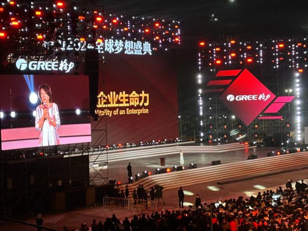 股票配资导航 2亿年终奖是发格力手机？格力电器：消息不实