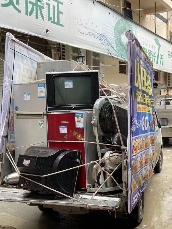 配资买股 2025年废旧家电家具回收量拟增15% 业界盼资源利用更市场化